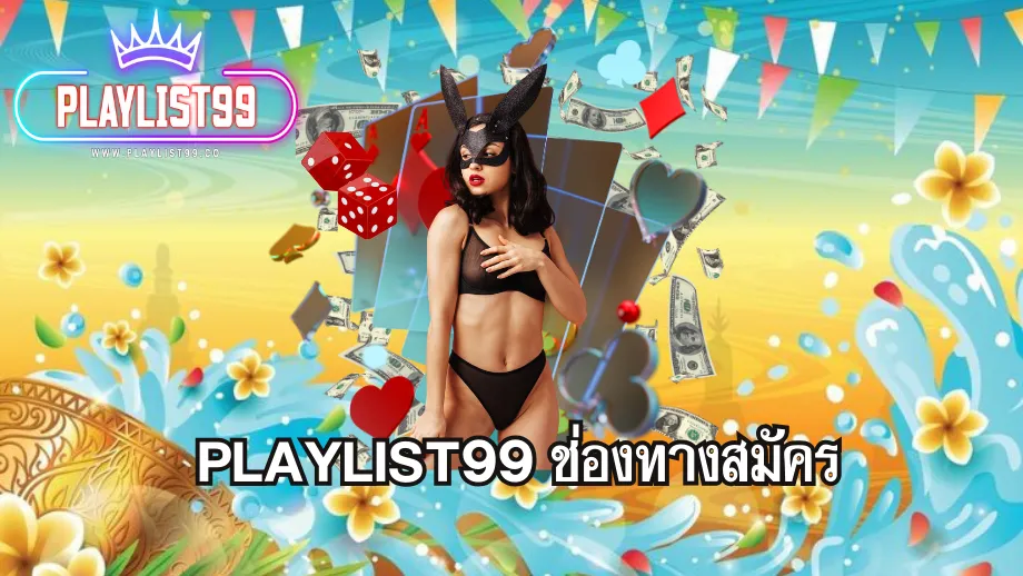 playlist99